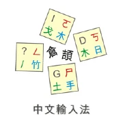 ChangJie Input
